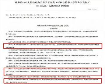 本科生買房半價？這個世界是不是出現(xiàn)很大的驚喜呢？