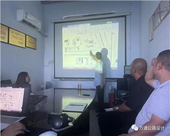 實(shí)地踏勘、科學(xué)謀劃，以高品質(zhì)設(shè)計(jì)推進(jìn)道路發(fā)展